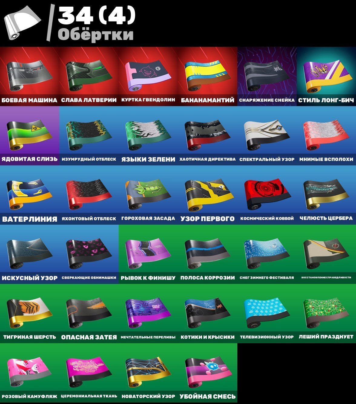 🎨 54 скінів | 🌟 Fortnite акаунт