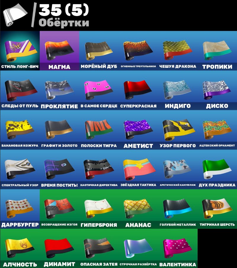 🎨 41 skins | 🌟 Fortnite account