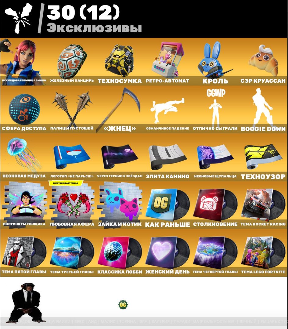 🎨 226 skins | 🌟 Fortnite account