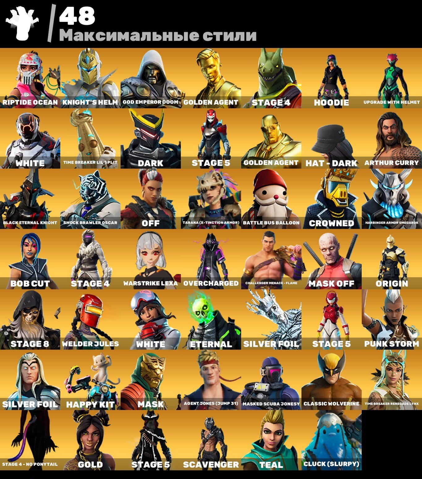 🎨 97 skins | 🌟 Fortnite account