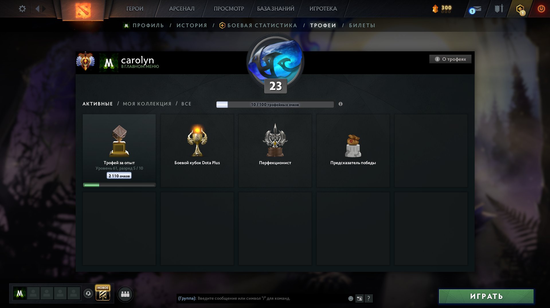 🏅 MMR 8370 | 🕒 300 hours | 🛡 12000