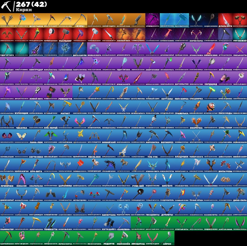 🎨 310 скинов | 🌟 Fortnite аккаунт