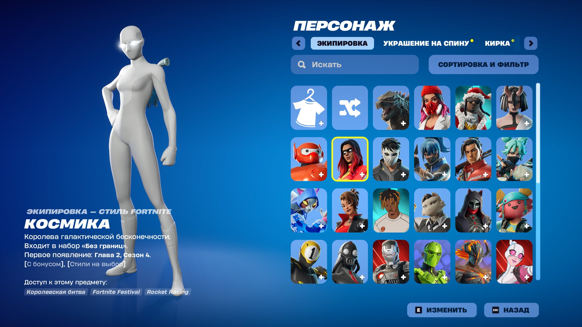 🎨 41 skin | 🌟 Fortnite account