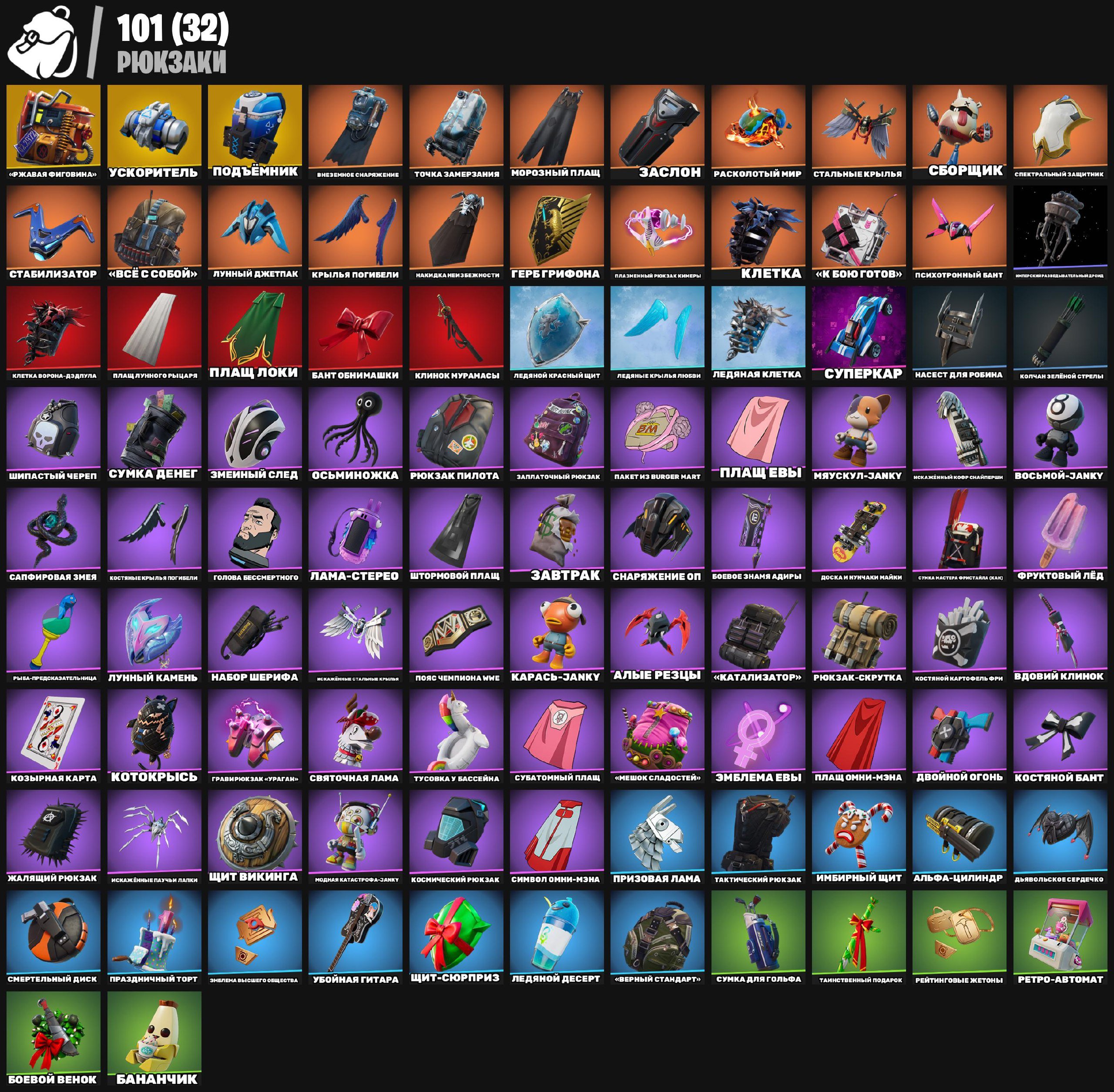 🎨 89 skins | 🌟 Fortnite account