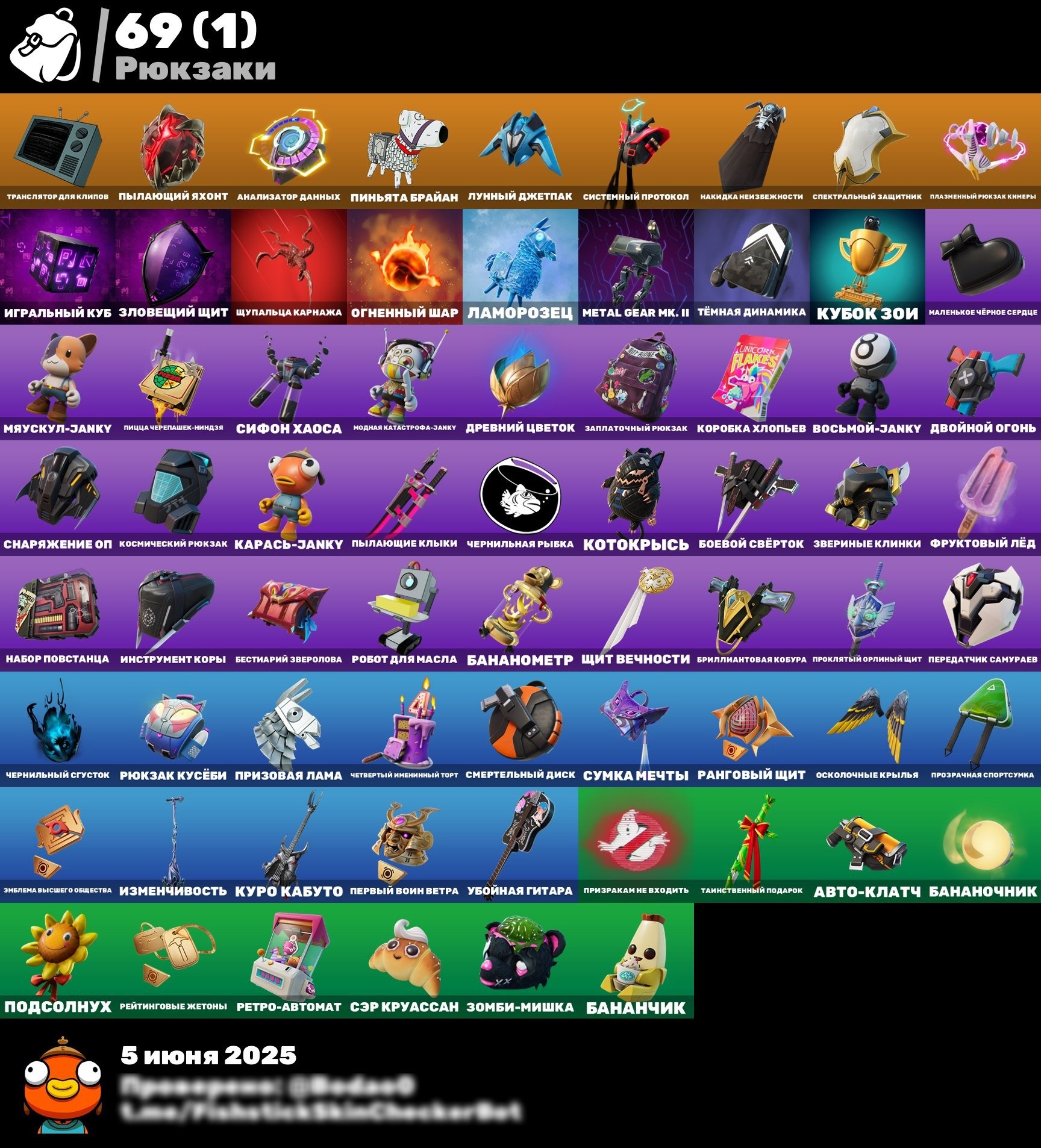 🎨 46 skins | 🌟 Fortnite account