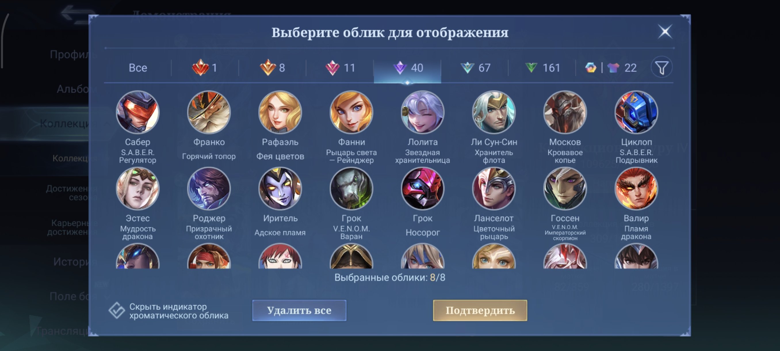 🎮 Mobile Legends аккаунт | Мифический | 131 героев | 309 обликов