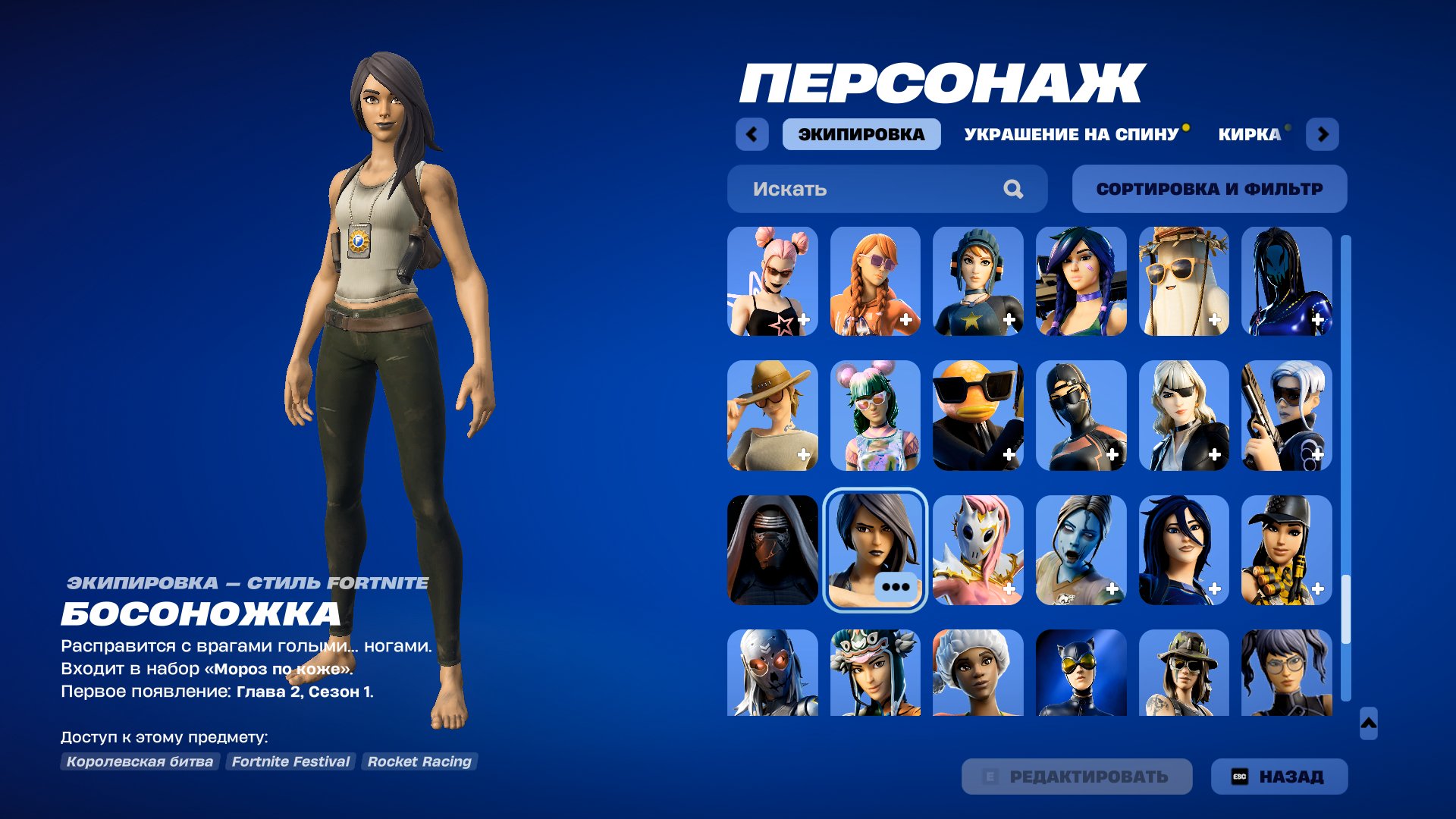 💖 200 skins | 🌟 Fortnite account