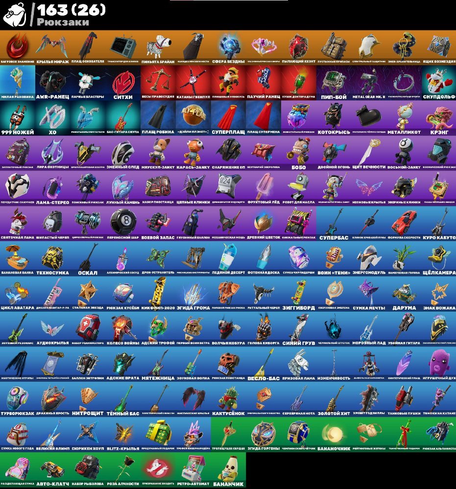 🎨 82 skins | 🌟 Fortnite account