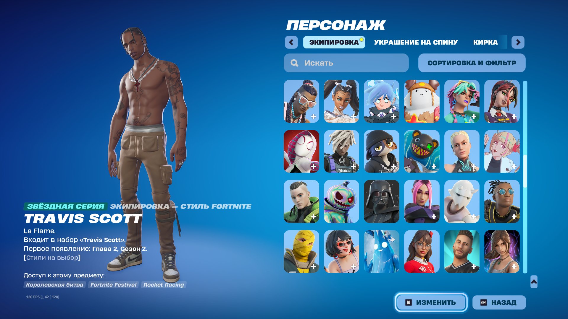🎨 177 скінів | 🌟 Fortnite акаунт