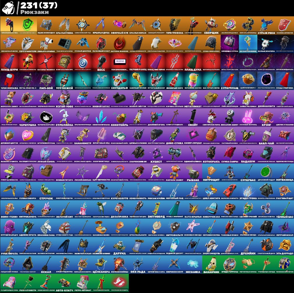 🎨 174 skins | 🌟 Fortnite account