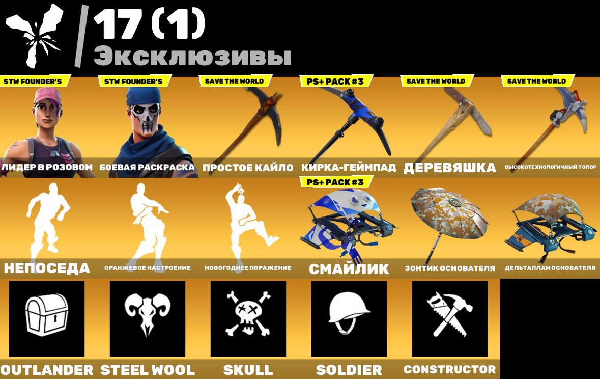 🎨 32 скина | 🌟 Fortnite аккаунт