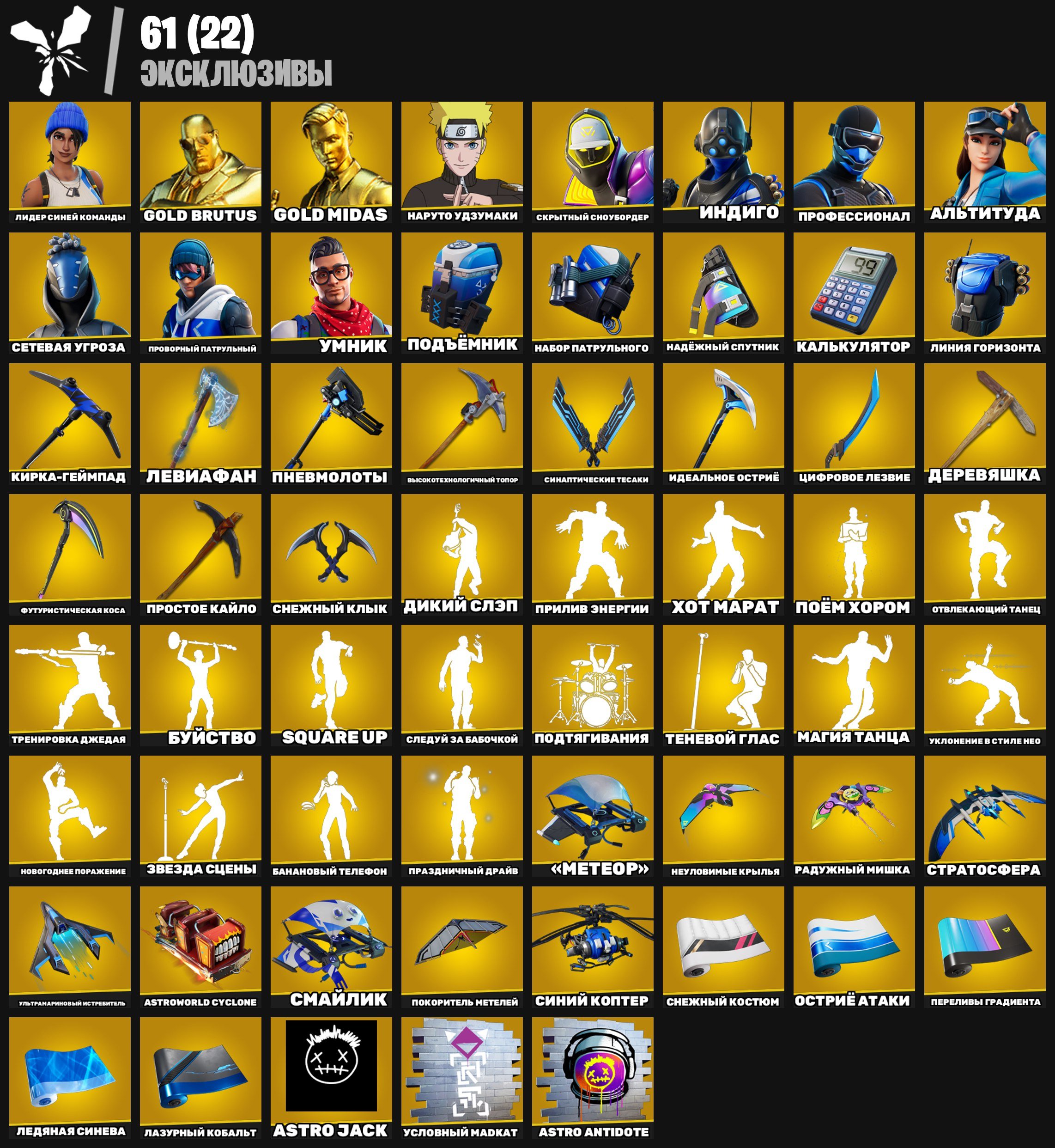 🎨 303 skins | 🌟 Fortnite account