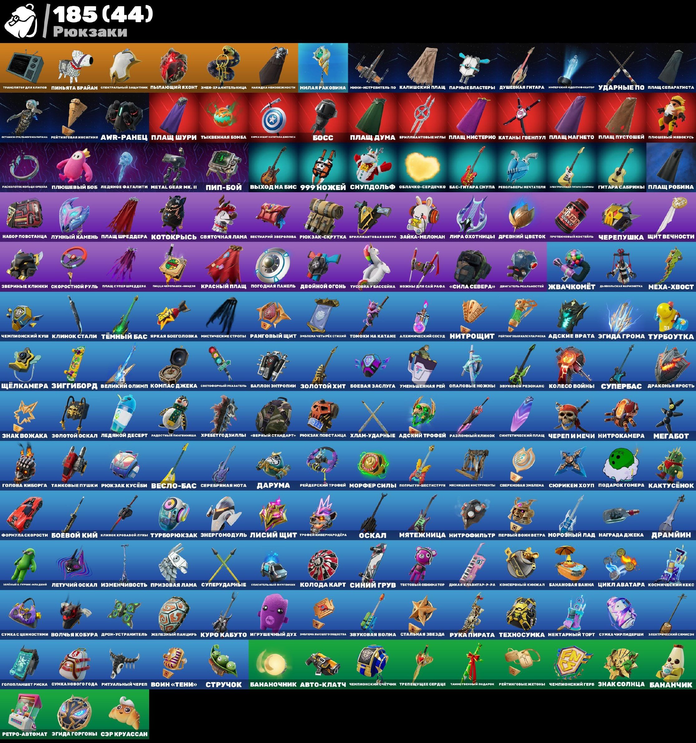 🎨 99 skins | 🌟 Fortnite account