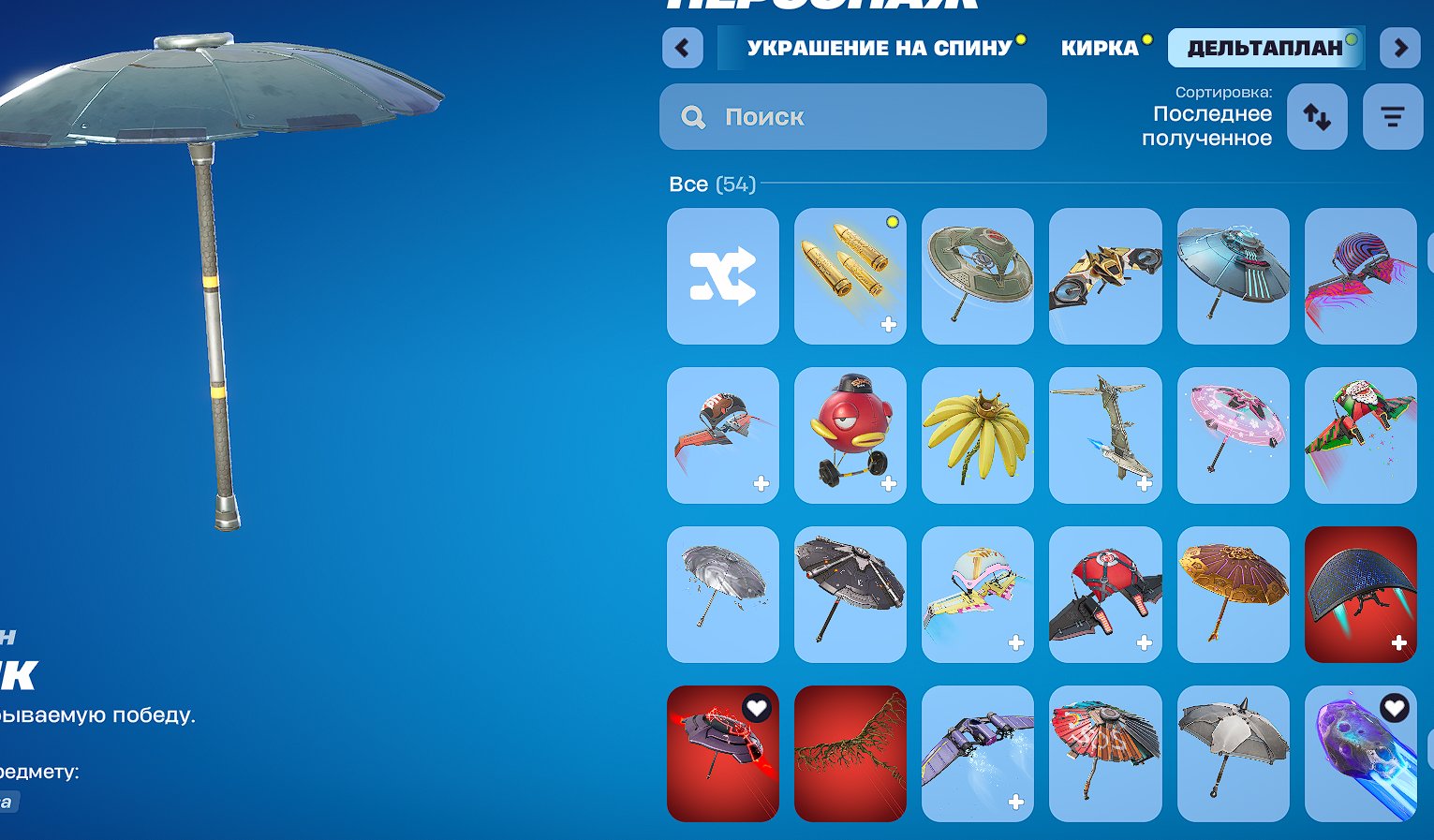 🎨 46 скінів | 🌟 Fortnite акаунт