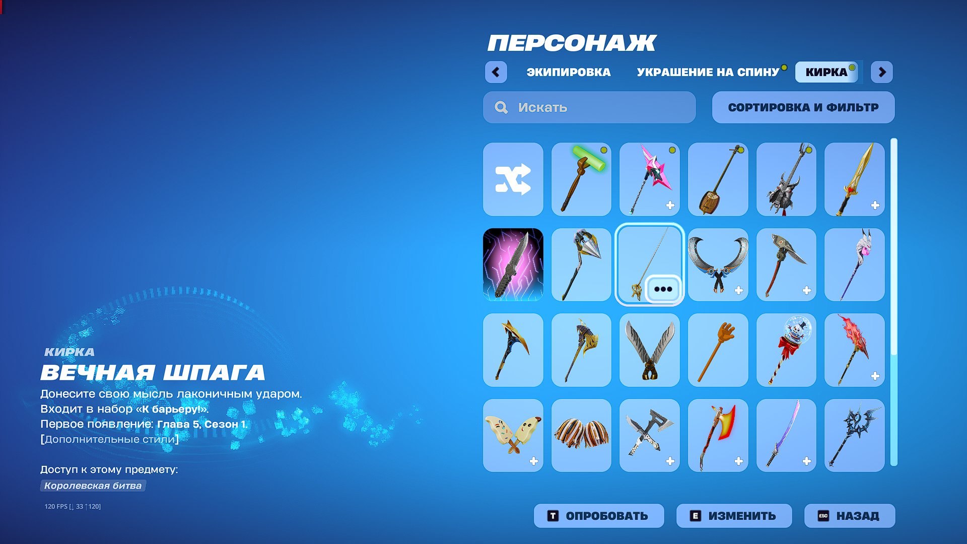 🎨 19 скінів | 🌟 Fortnite акаунт