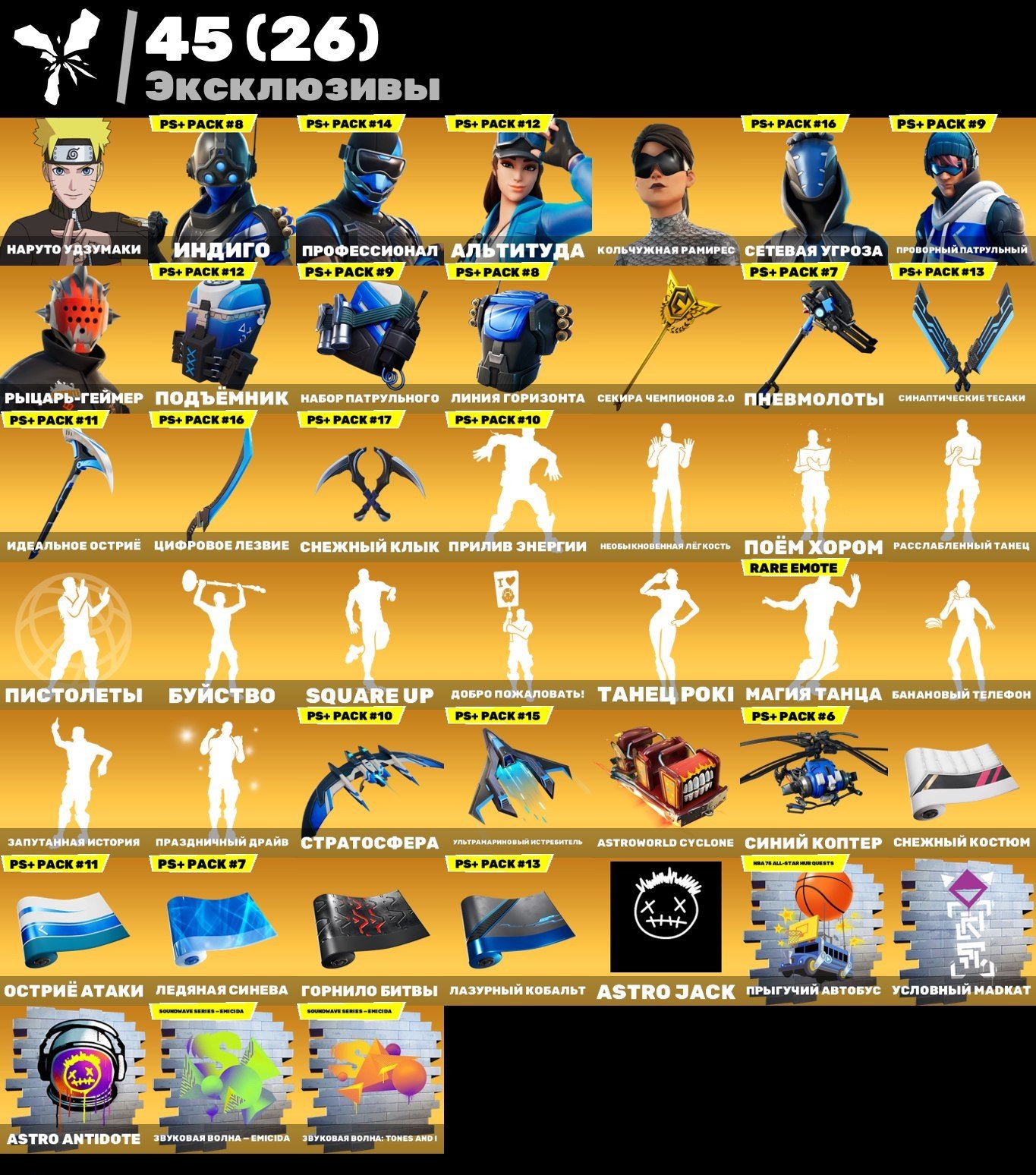 🎨 204 skins | 🌟 Fortnite account