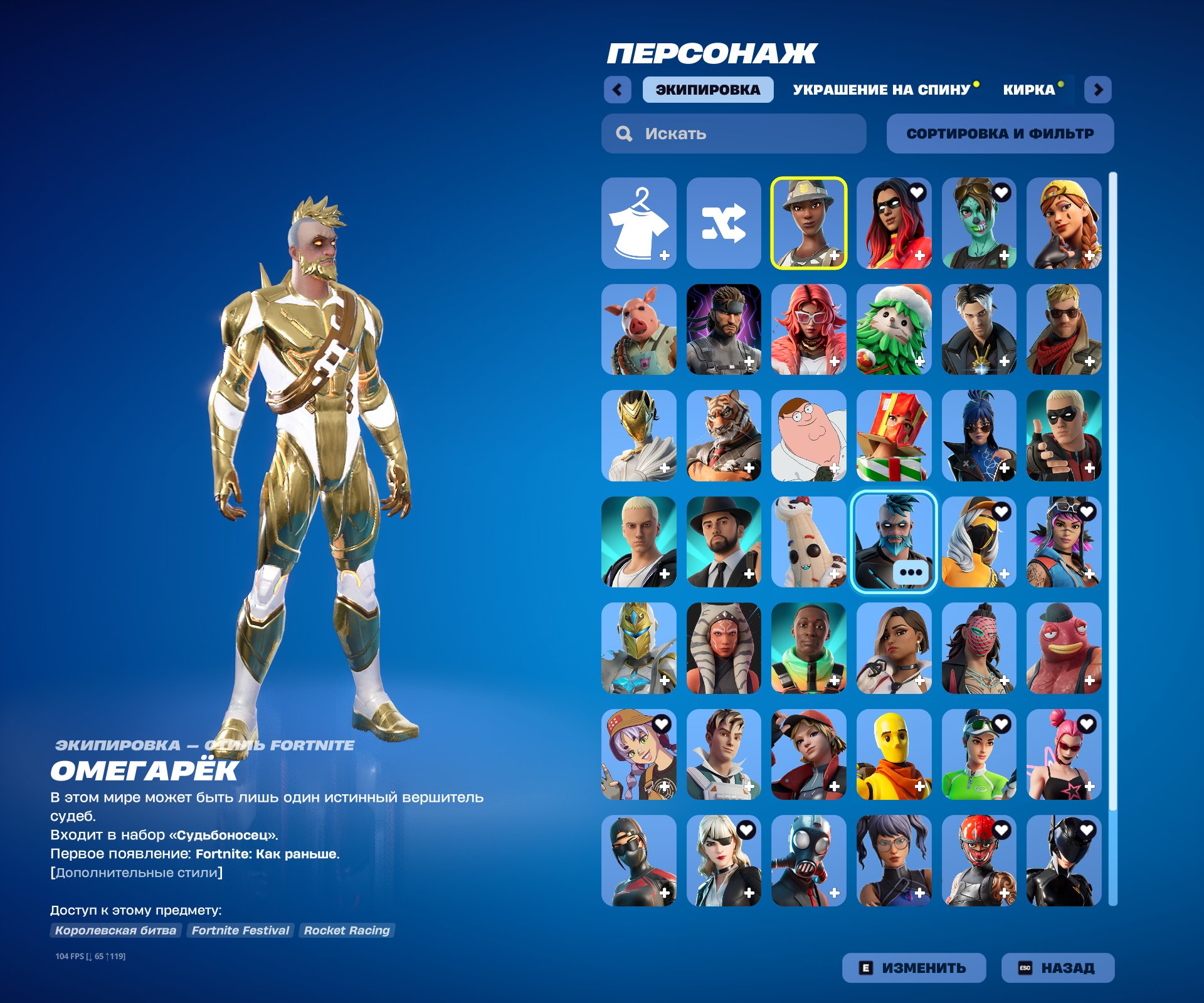 🎨 46 skins | 🌟 Fortnite account