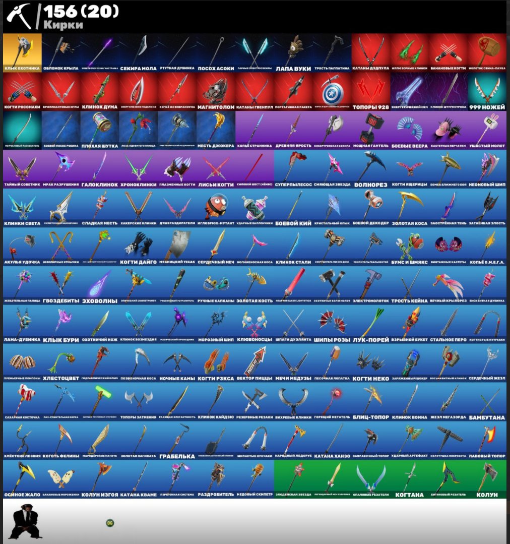 🎨 173 skins | 🌟 Fortnite account