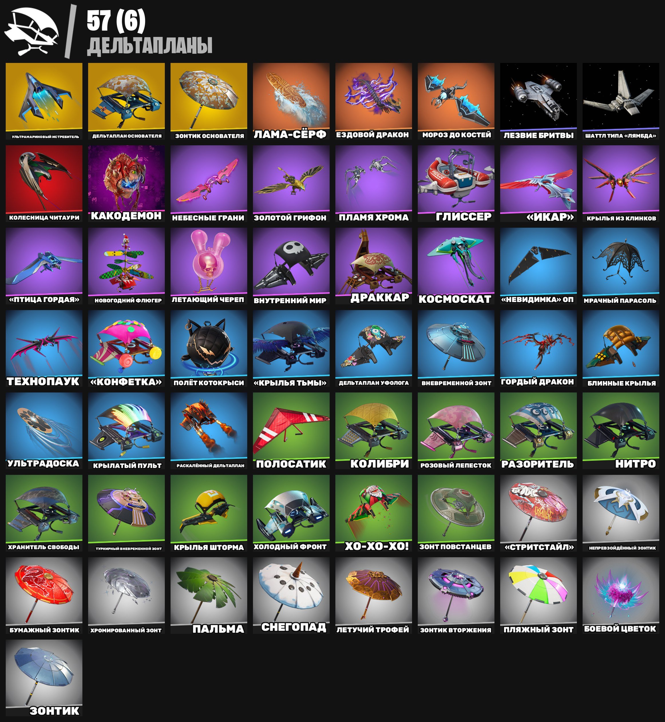 🎨 89 skins | 🌟 Fortnite account