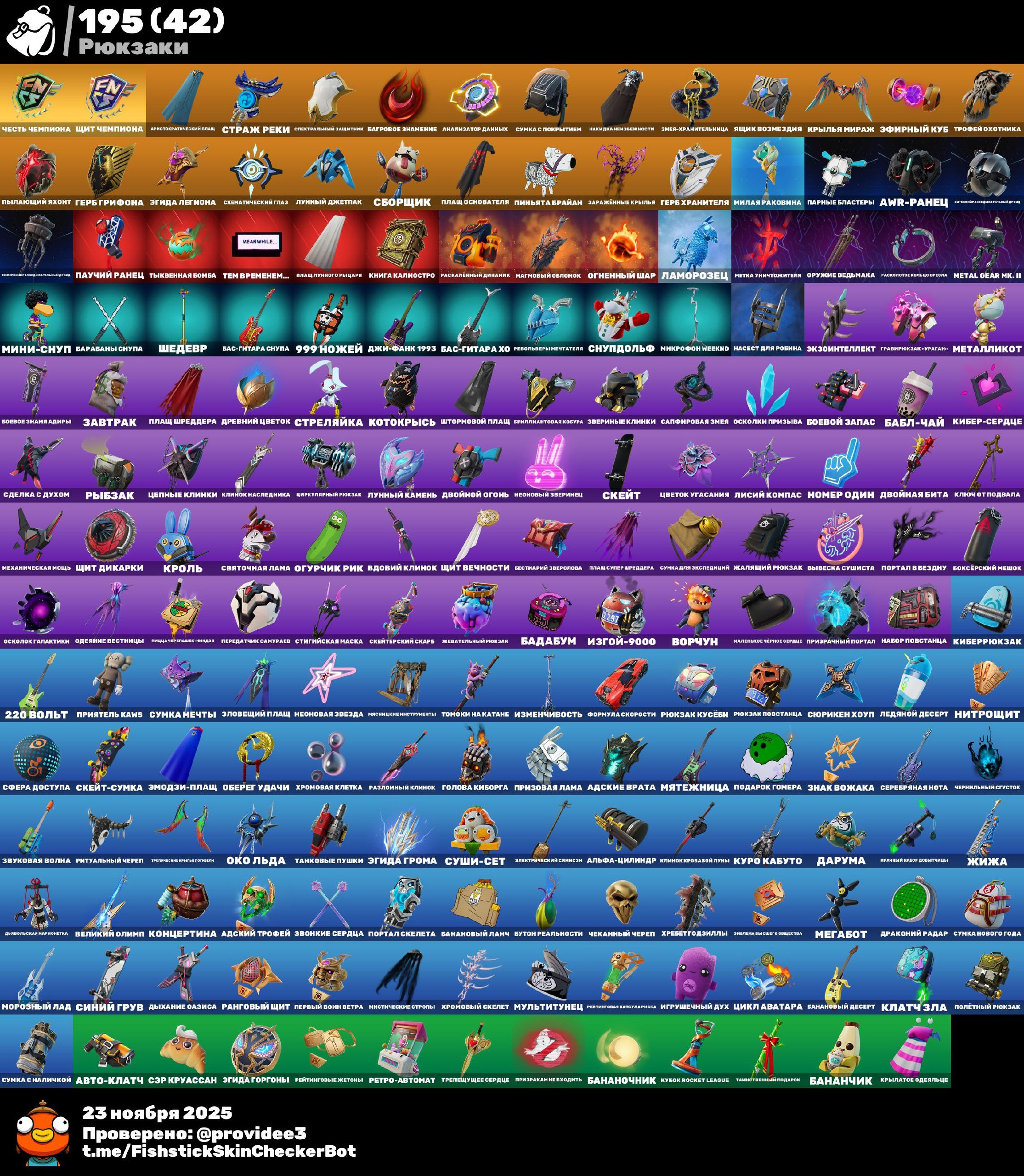 🎨 152 skins | 🌟 Fortnite account