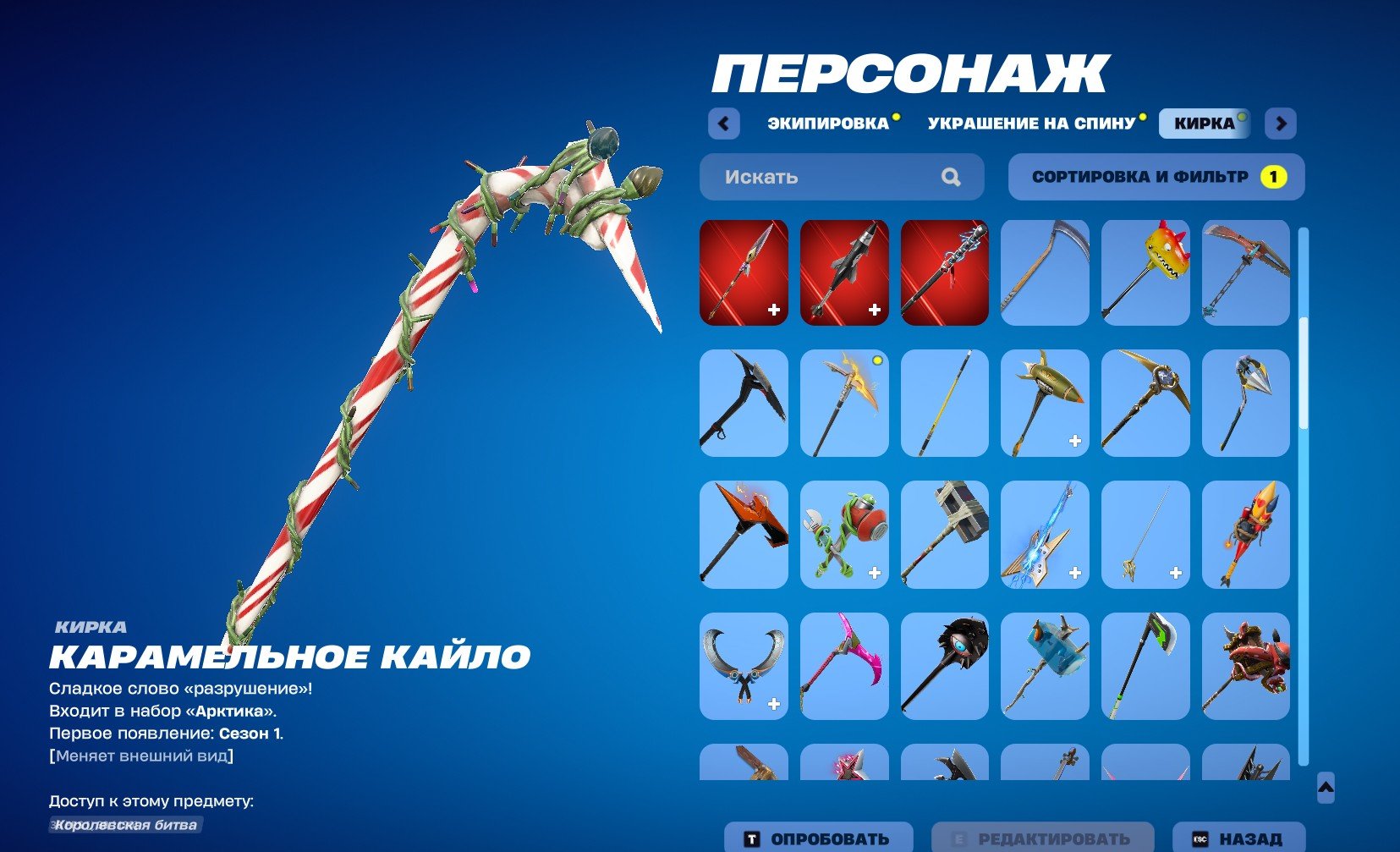 💖 Personal Fortnite account with 130 skins | 🌟 Fortnite account