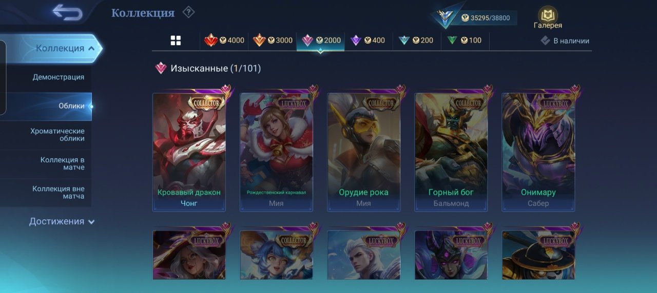 🎮 Mobile Legends аккаунт | Грандмастер | 70 героев | 157 обликов