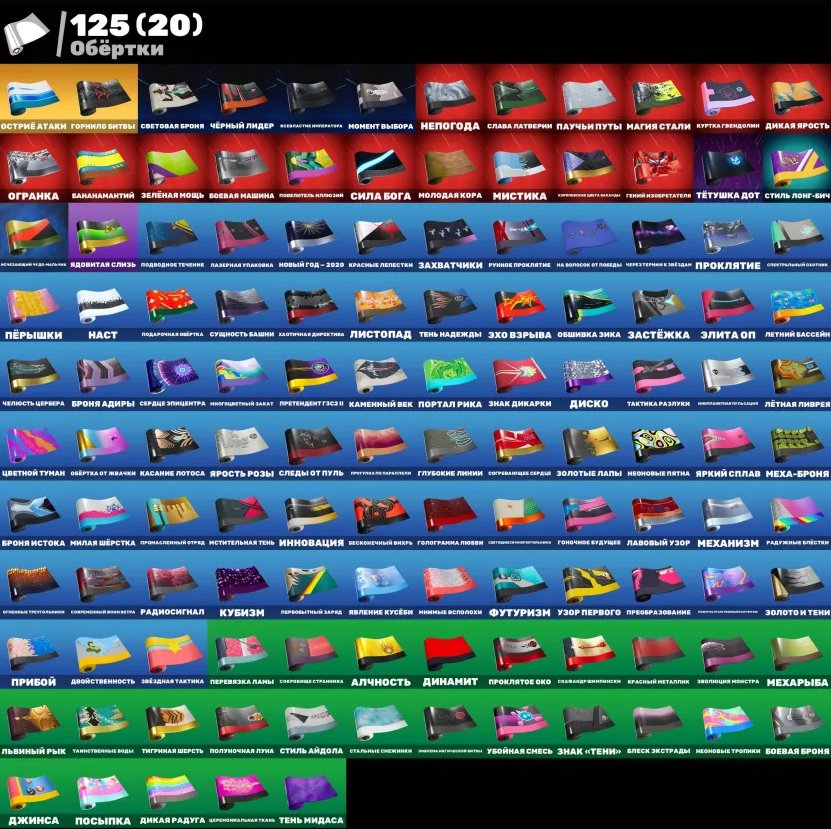 🎨 98 skins | 🌟 Fortnite account