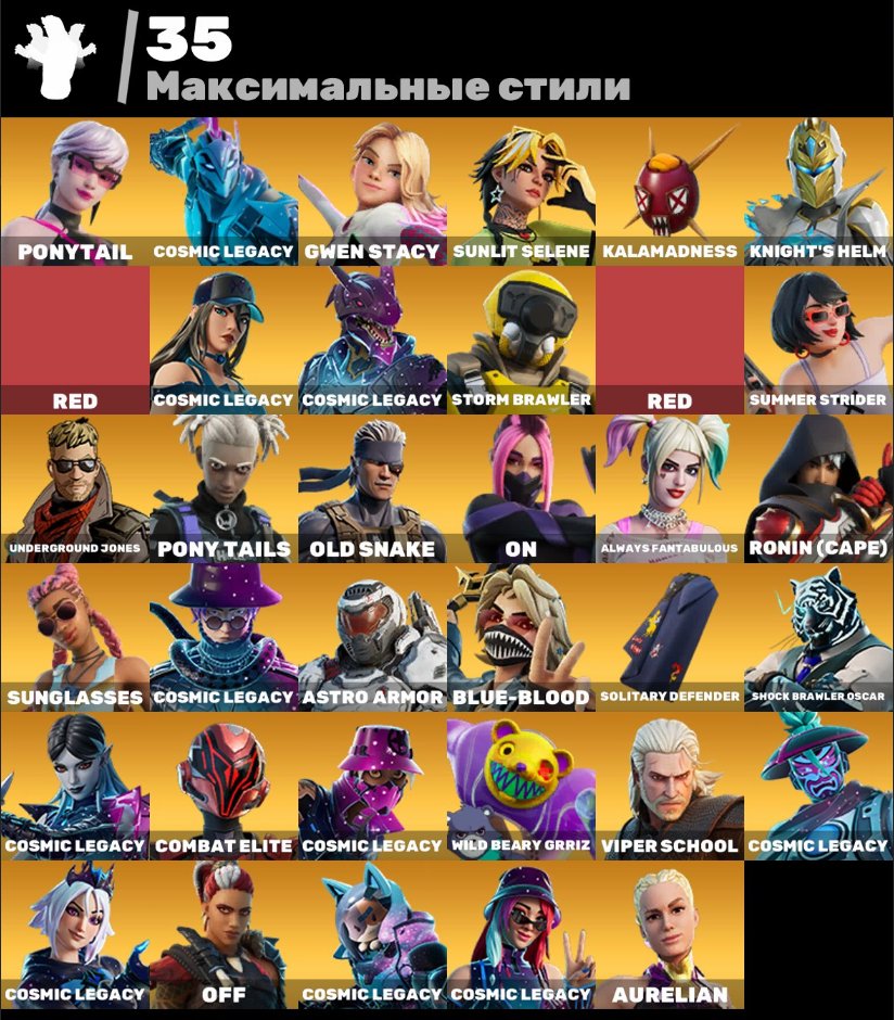 🎨 184 skins | 🌟 Fortnite account