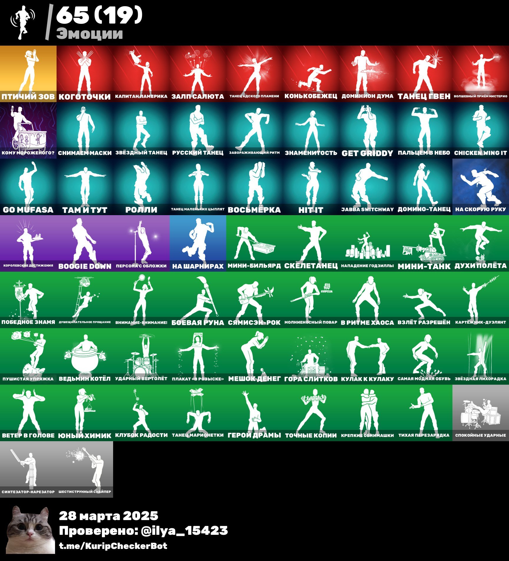 🎨 55 skins | 🌟 Fortnite account