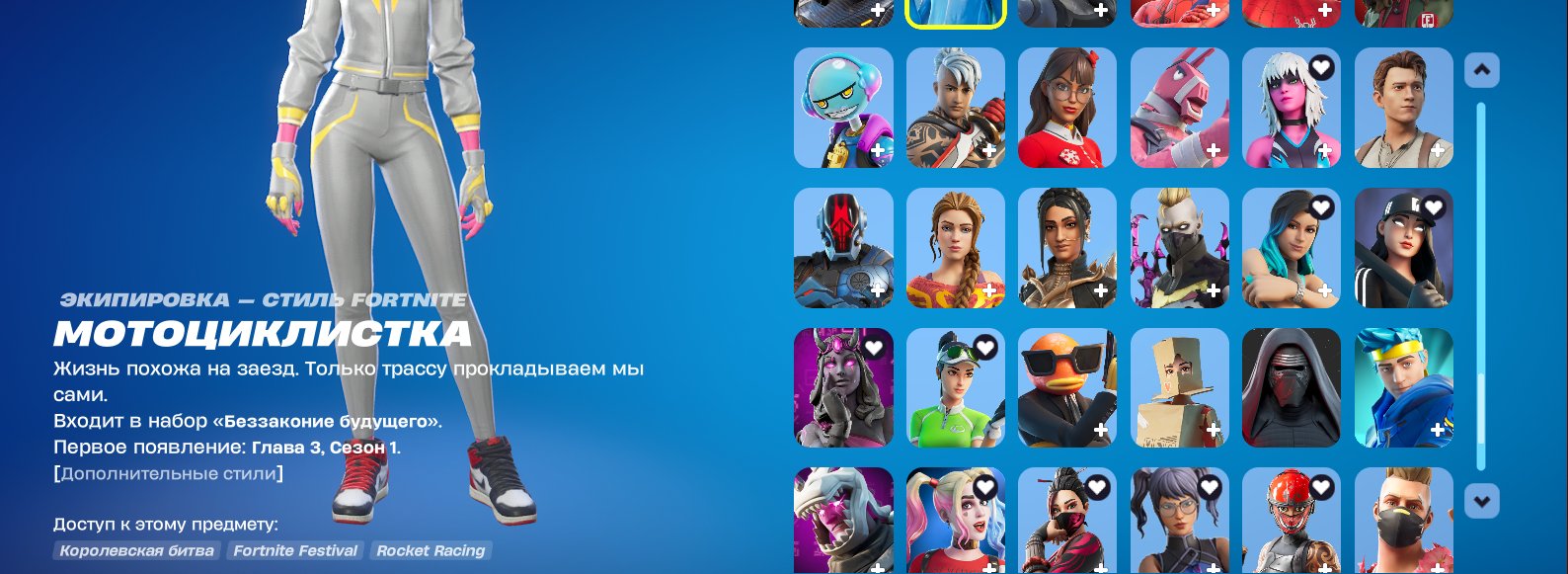 🎨 200 skins | 🌟 Fortnite account