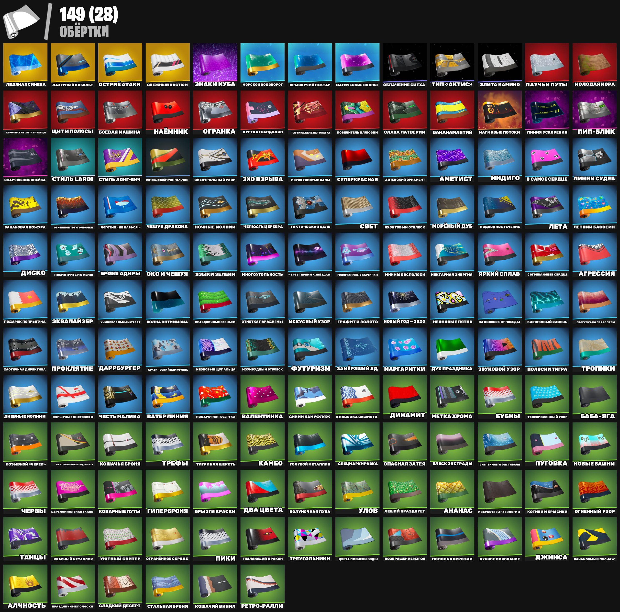 🎨 208 skins | 🌟 Fortnite account