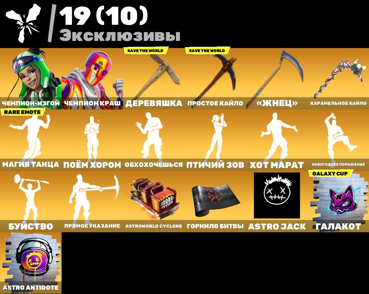 🎨 177 skins | 🌟 Fortnite account