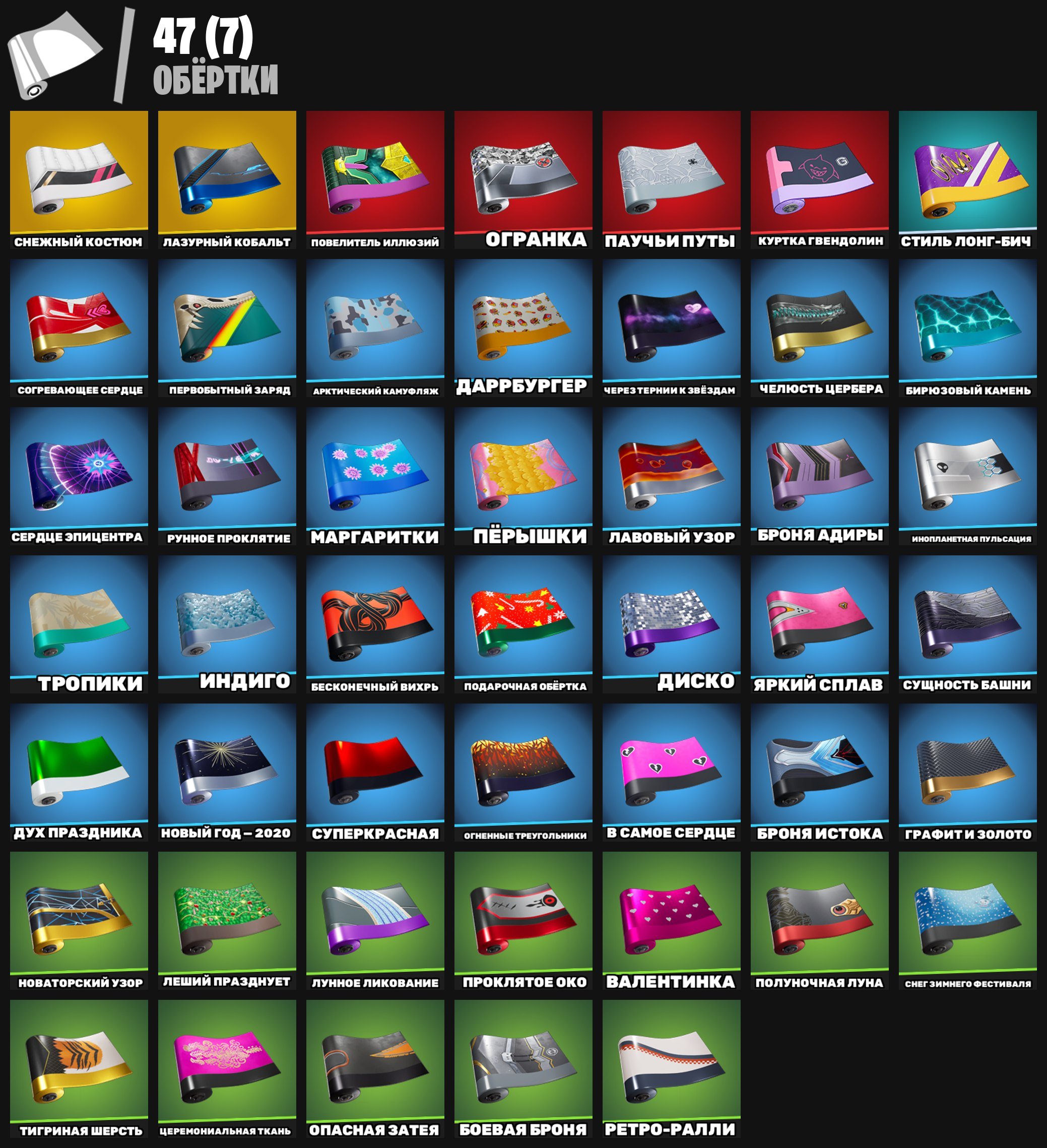 🎨 56 skins | 🌟 Fortnite account