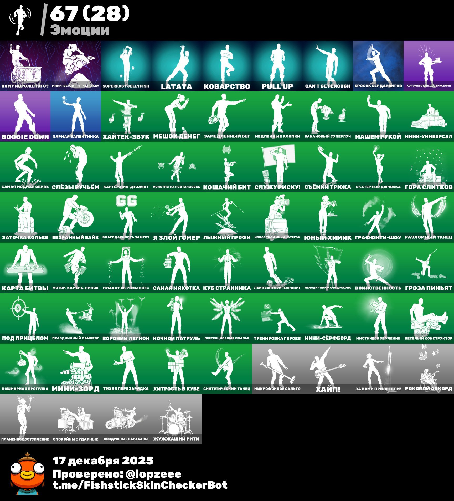 🎨 90 скінів | 🌟 Fortnite акаунт