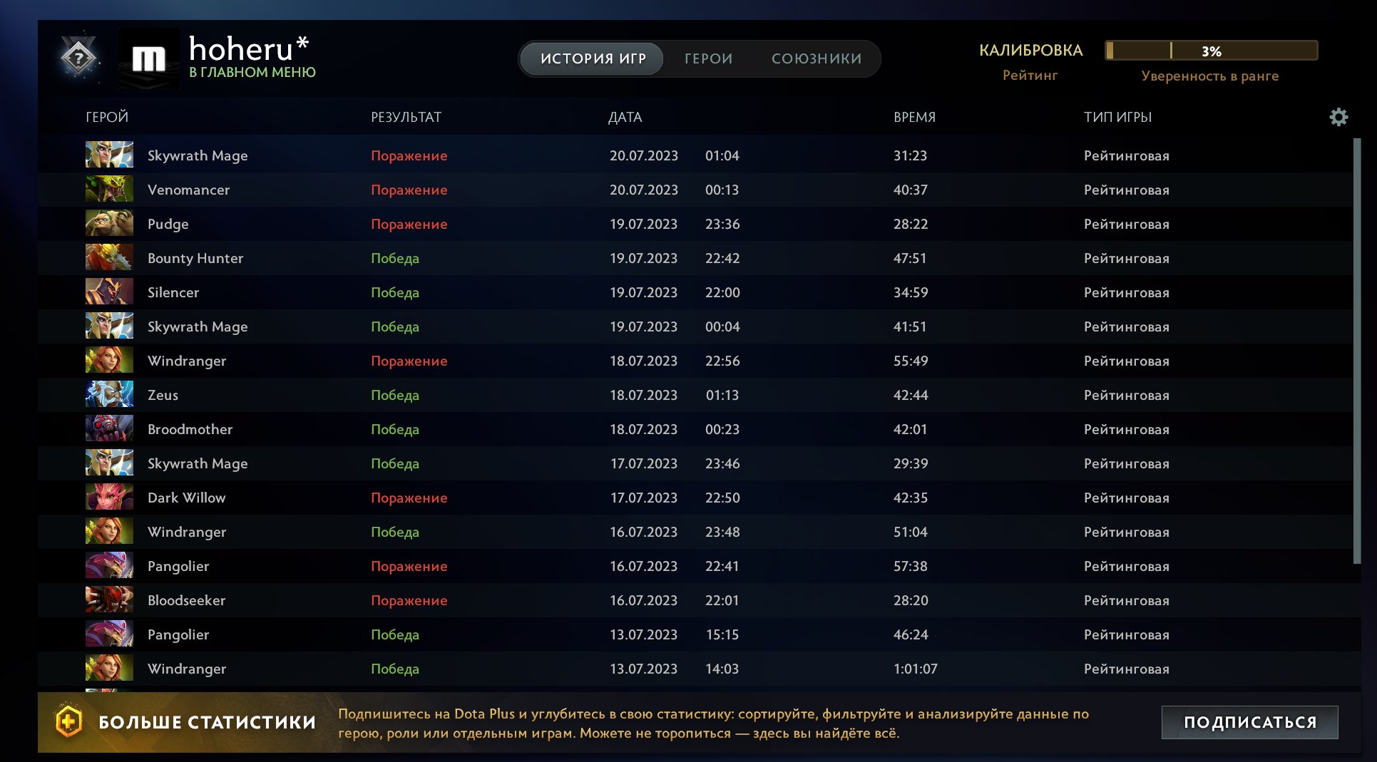 🏅 MMR 3500 | 🕒 479 hours | 🛡 9869