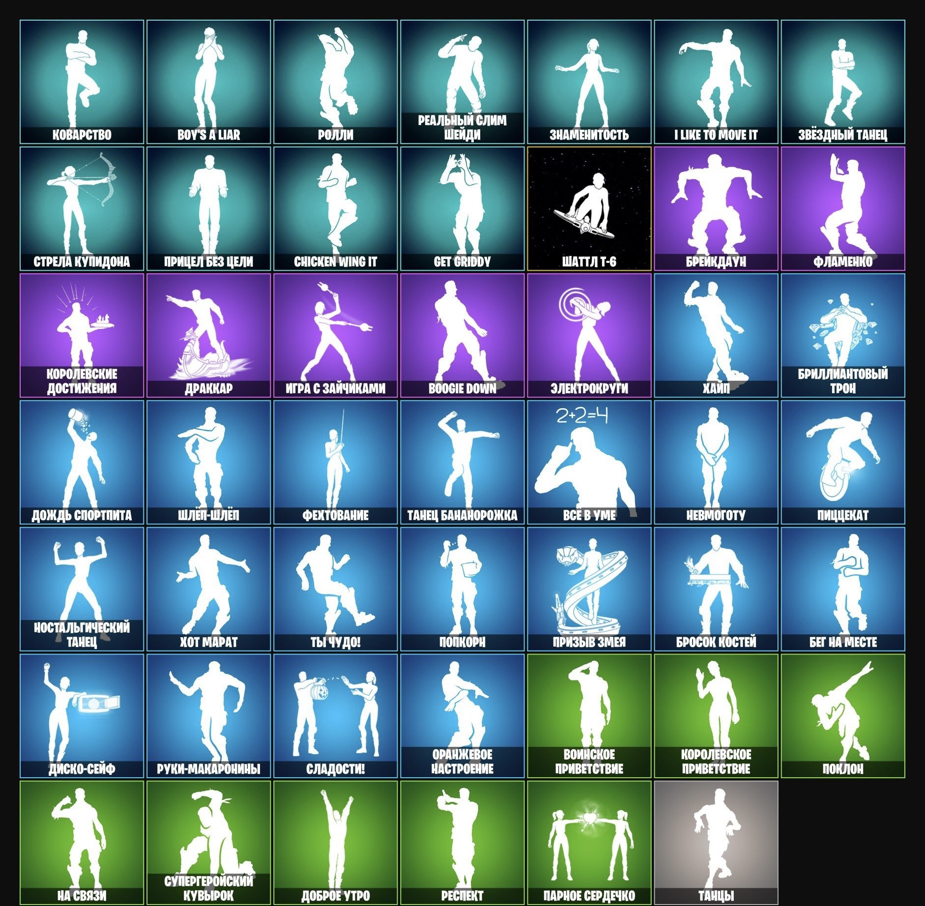 🎨 64 skins | 🌟 Fortnite account