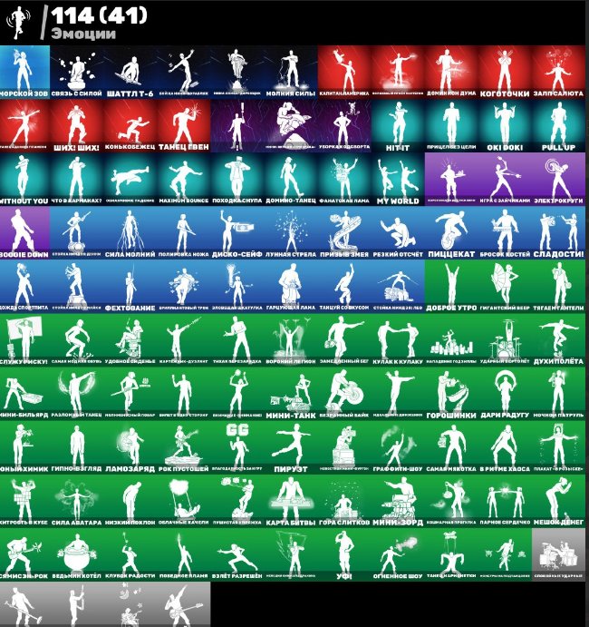 🎨 120 скінів | 🌟 Fortnite акаунт