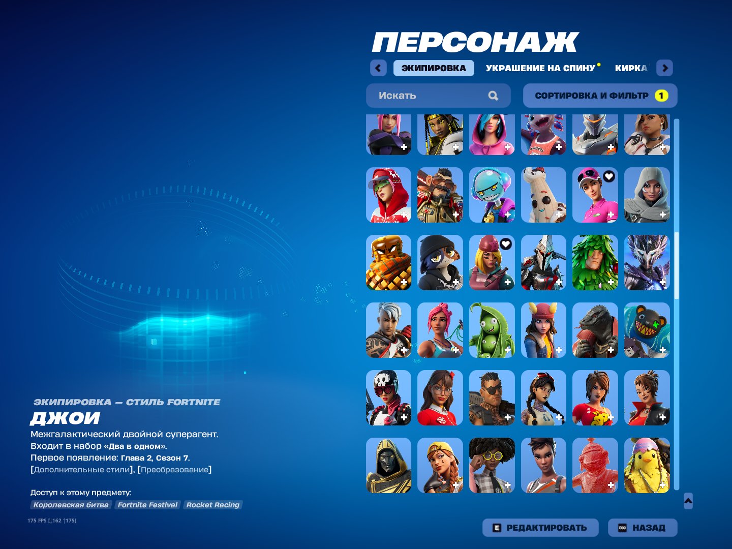 💎213 skins | 🌟 Fortnite account