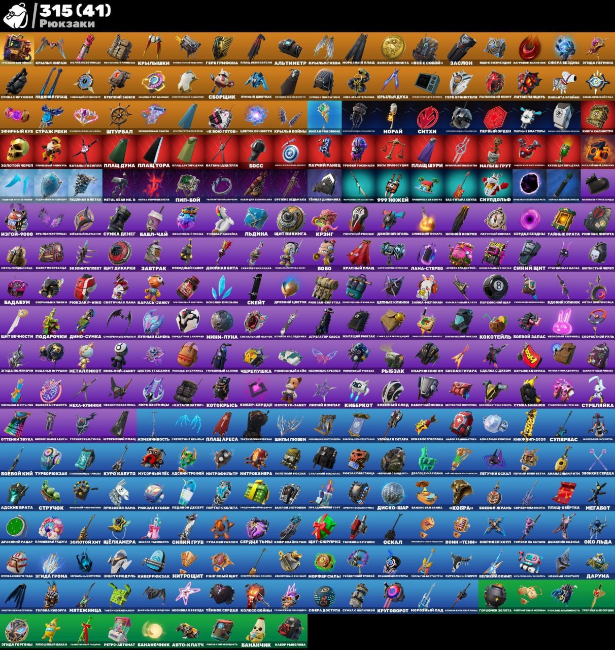 🎨 298 skins | 🌟 Fortnite account