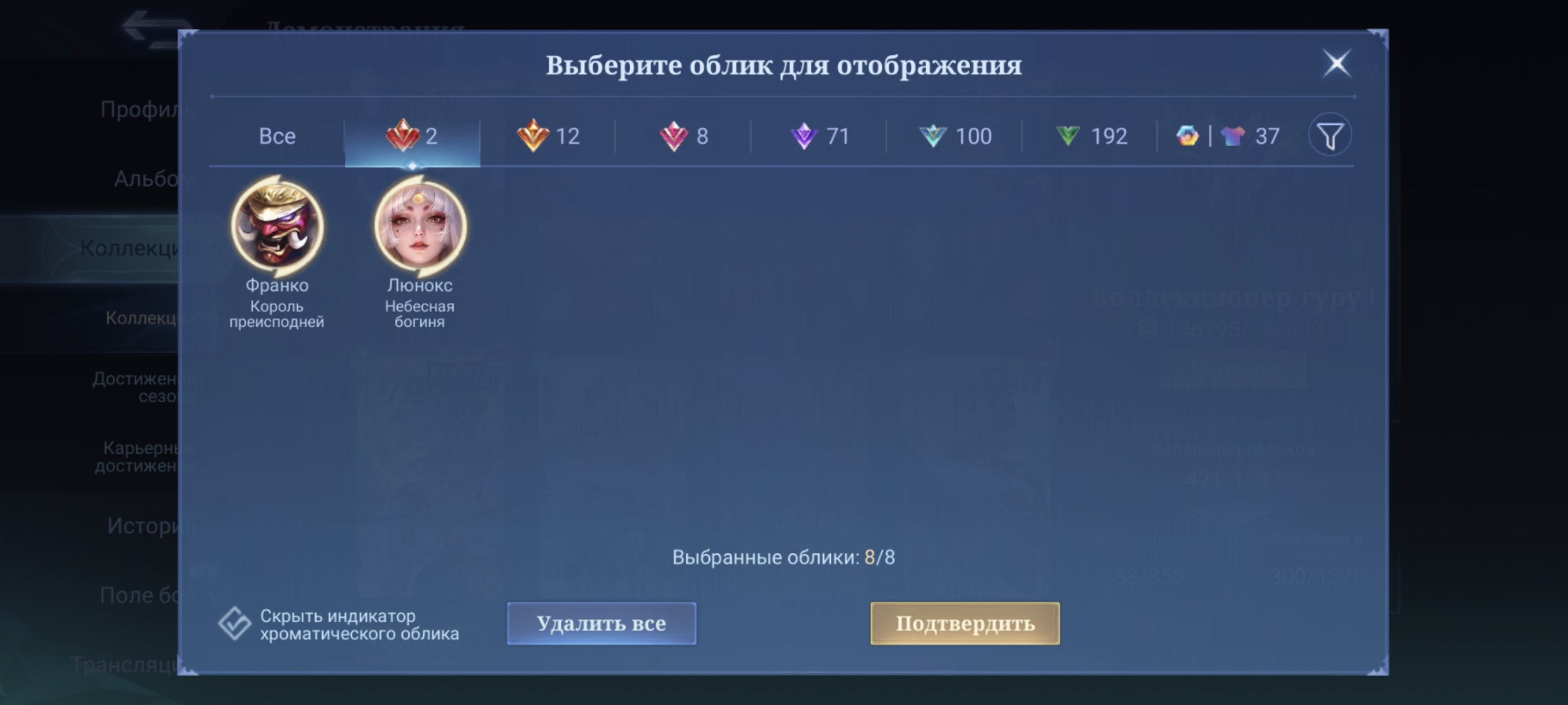 🎮 Mobile Legends аккаунт | Мифический | 131 героев | 421 обликов