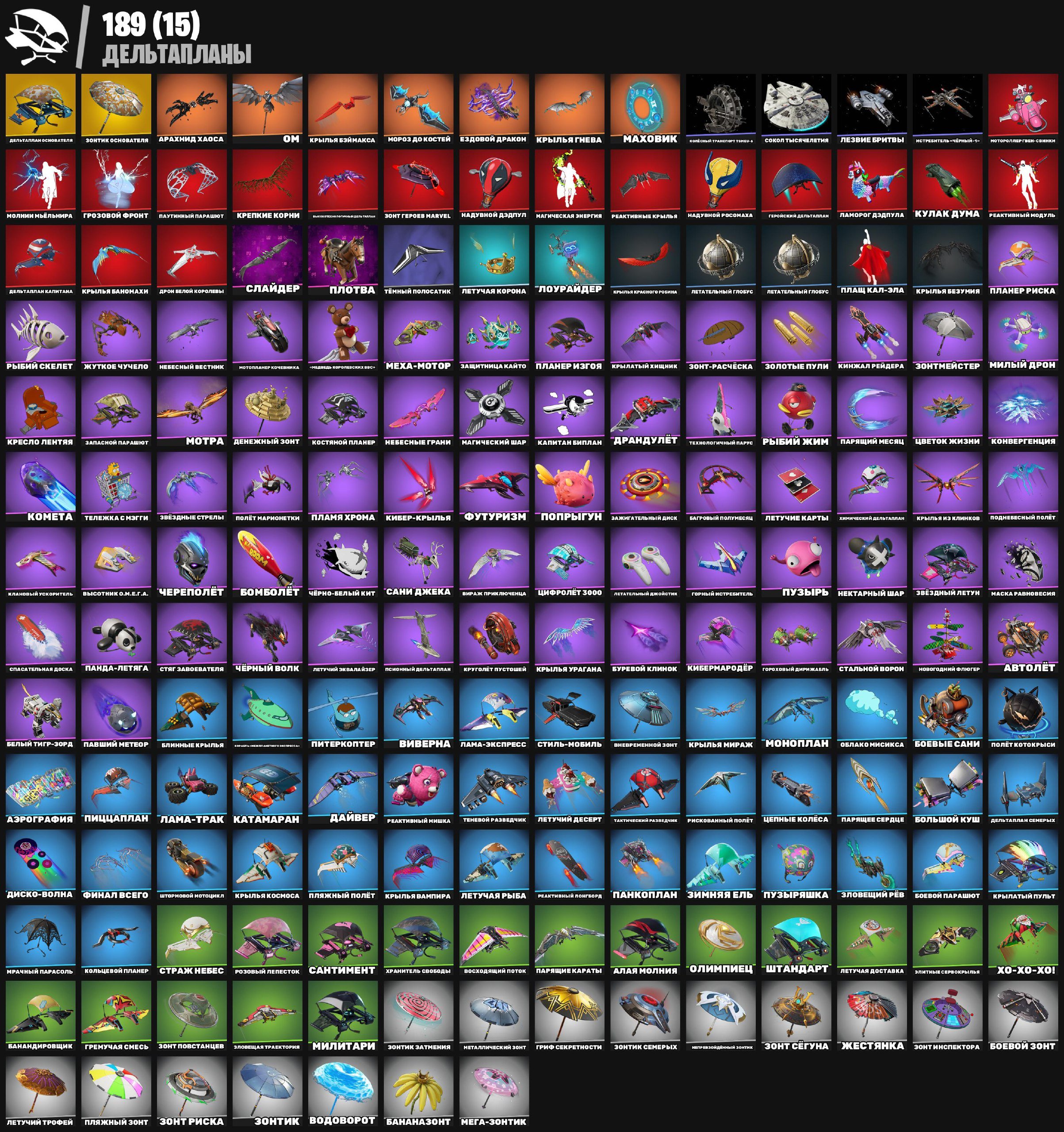 🎨 309 skins | 🌟 Fortnite account