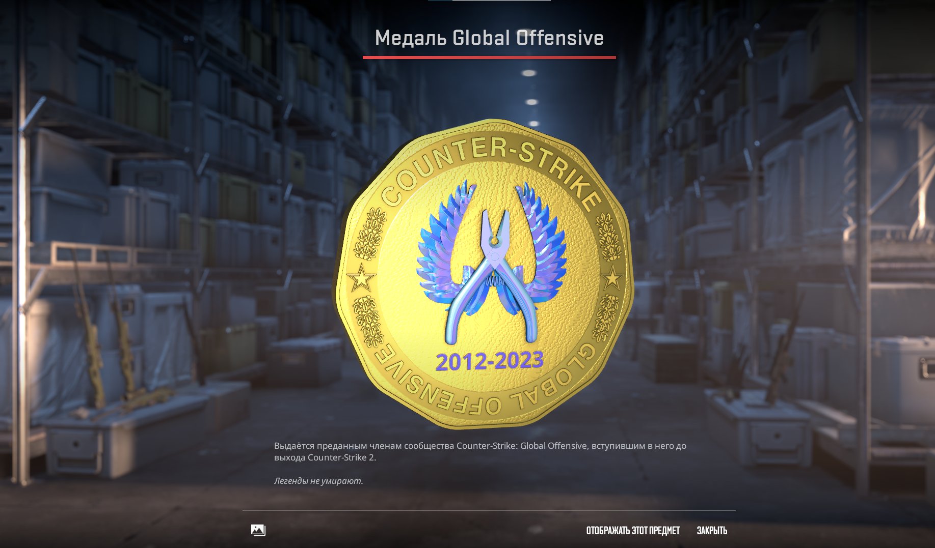 💎 CS2 PRIME | 🎯 13 Ранг | 🕒 120 часов — готов к соревнованиям