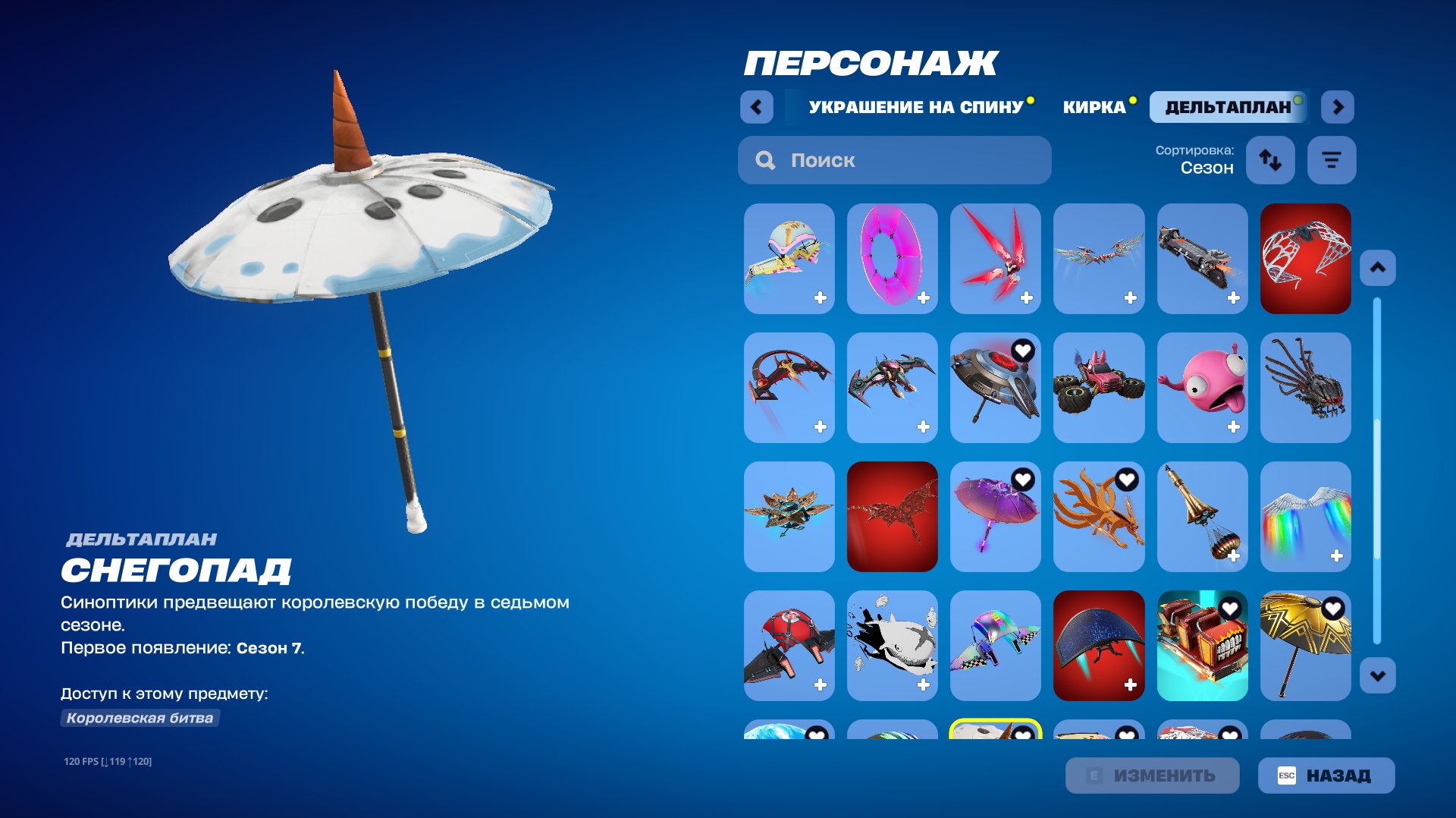 🎨 47 скінів | 🌟 Fortnite акаунт