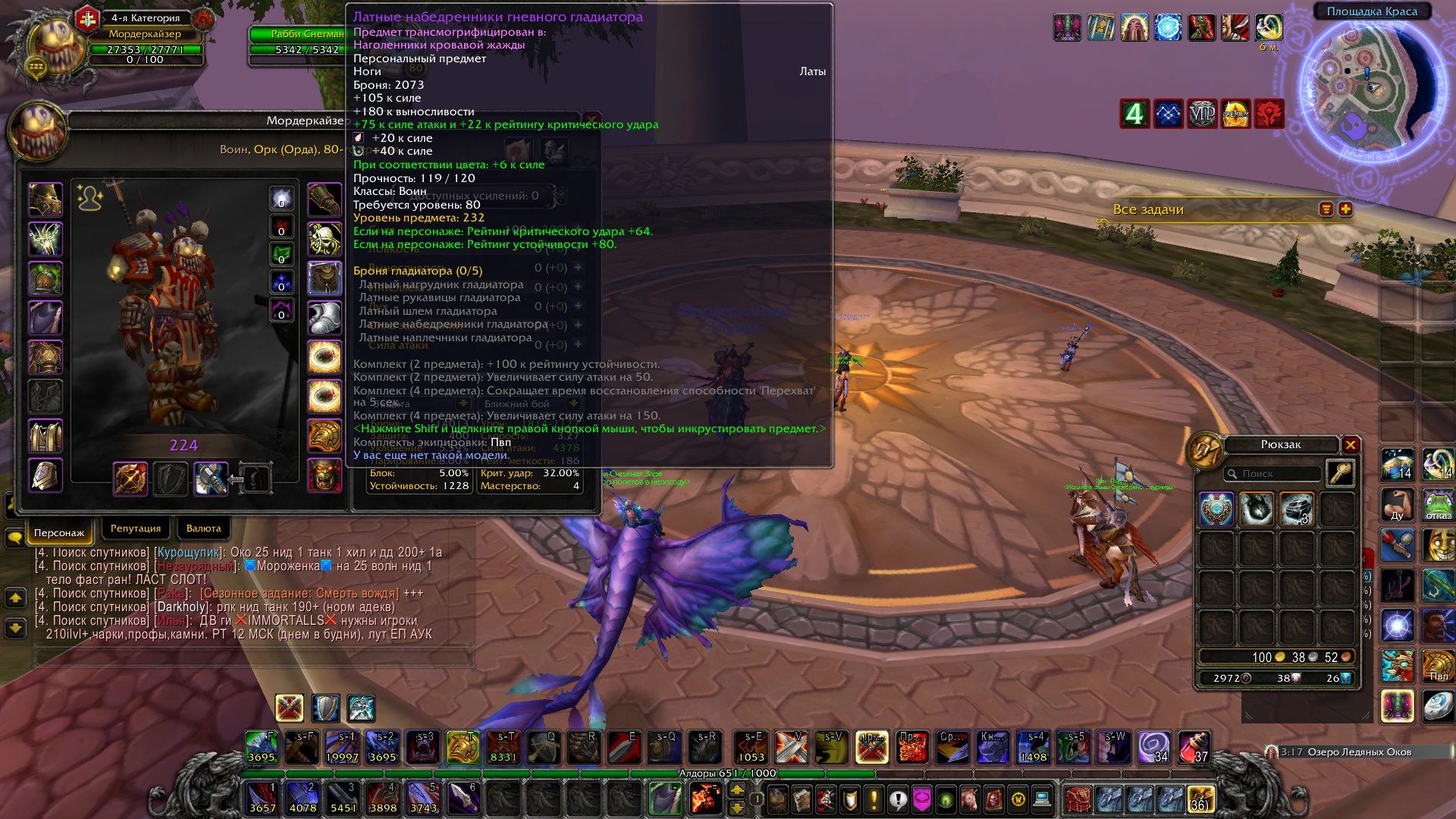 🎮 WoW account | Level 80 | Horde | x3 SIRUS