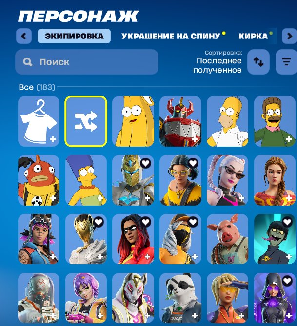 🎨 183 skins | 🌟 Fortnite account