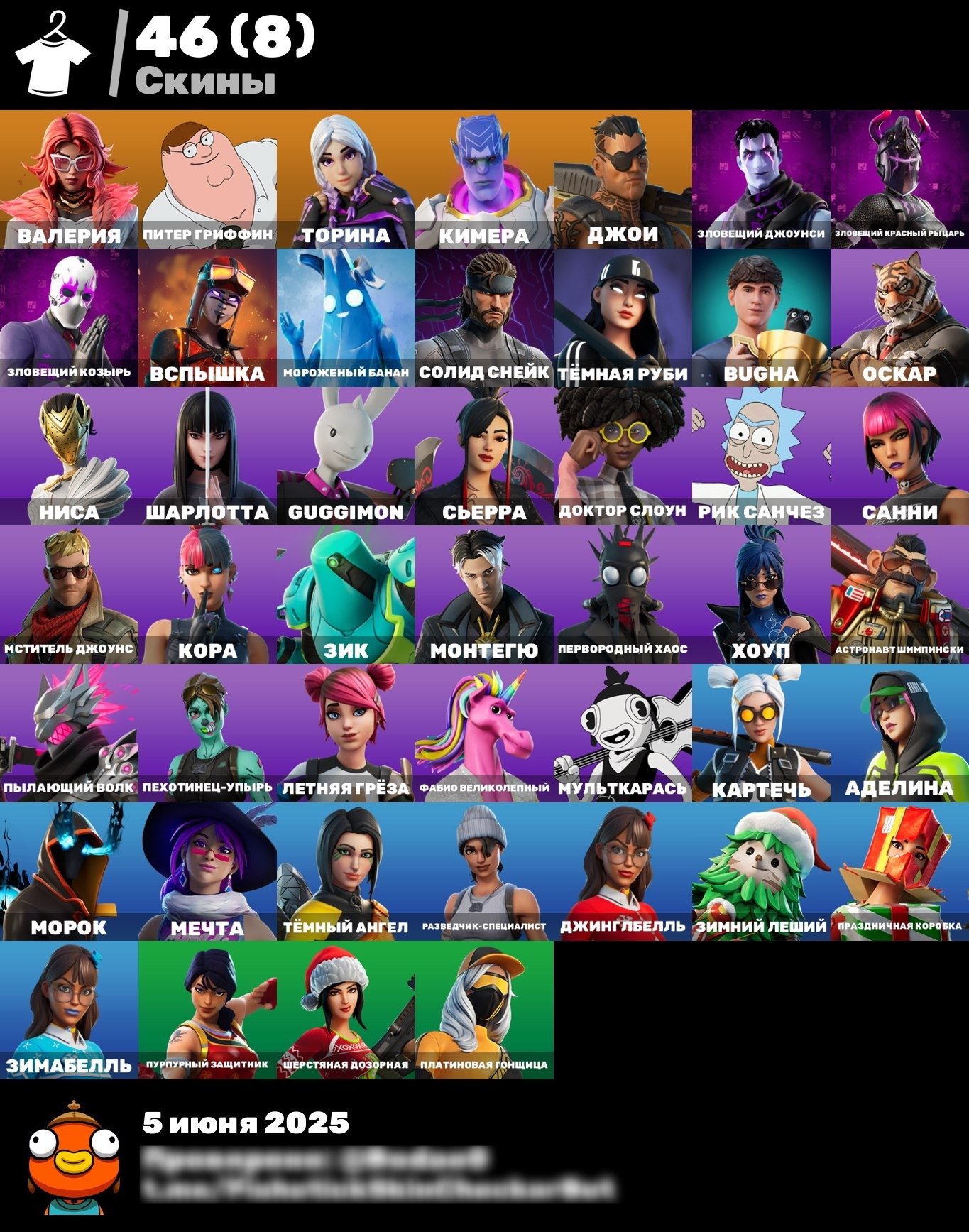 🎨 46 skins | 🌟 Fortnite account