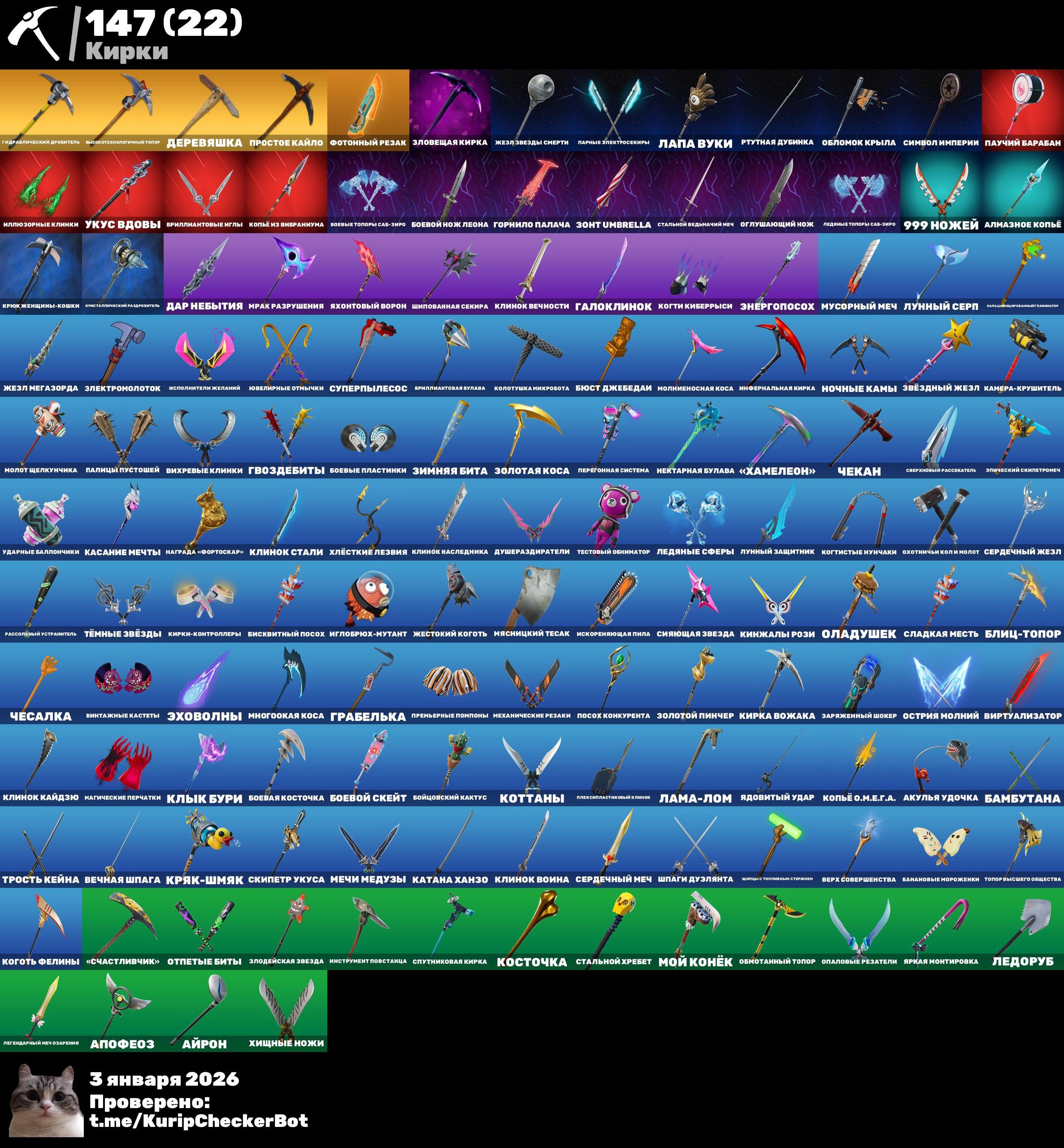 🎨 130 skins | 🌟 Fortnite account