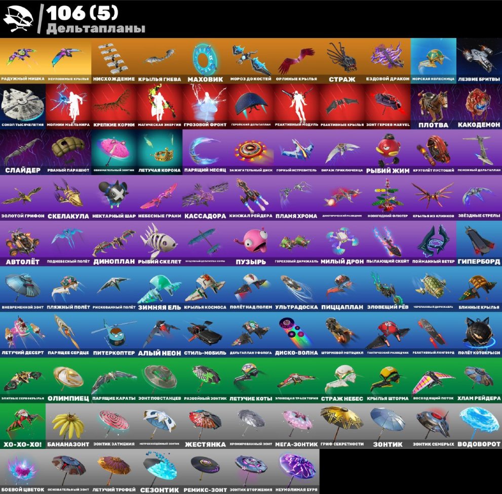 🎨 95 скінів | 🌟 Fortnite акаунт