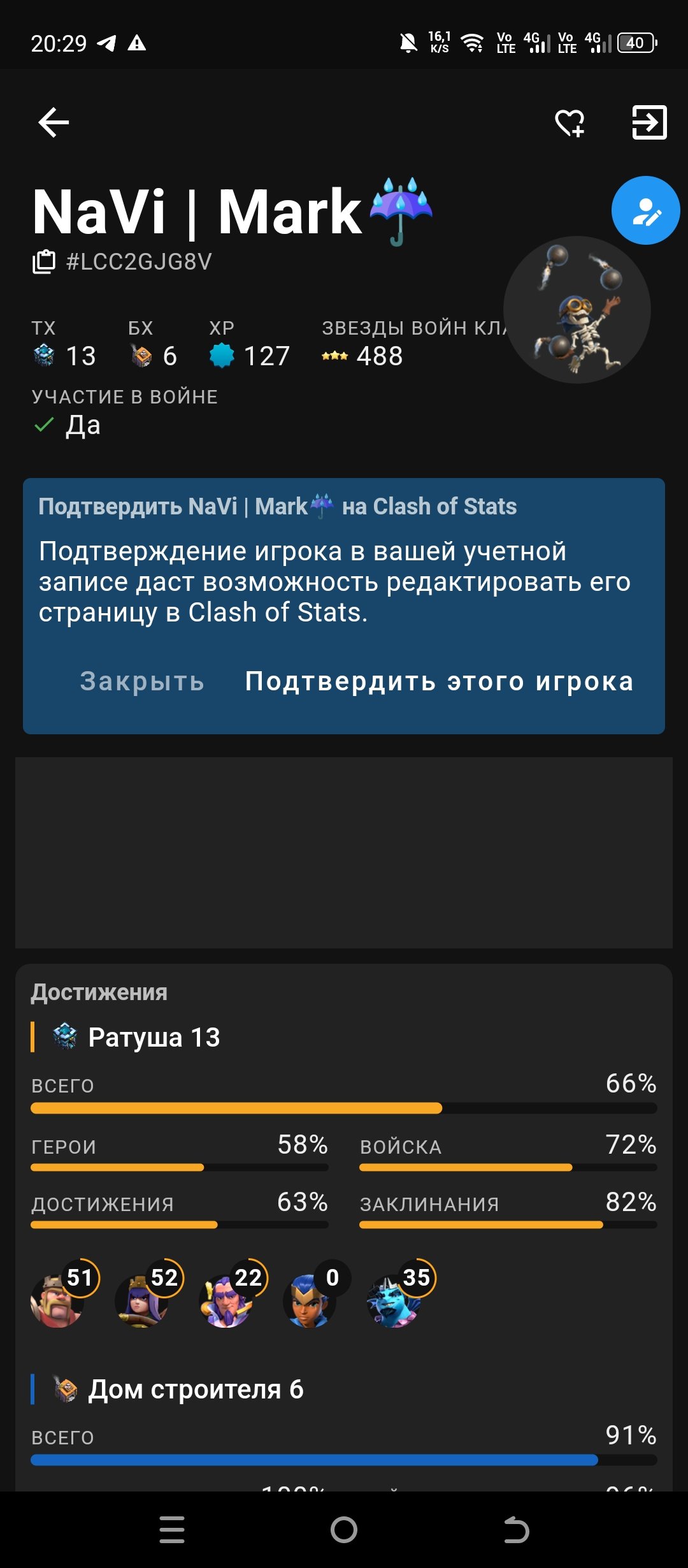 🏰 Clash of Clans акаунт | Ратуша 13 ратуша | Рівень 1000