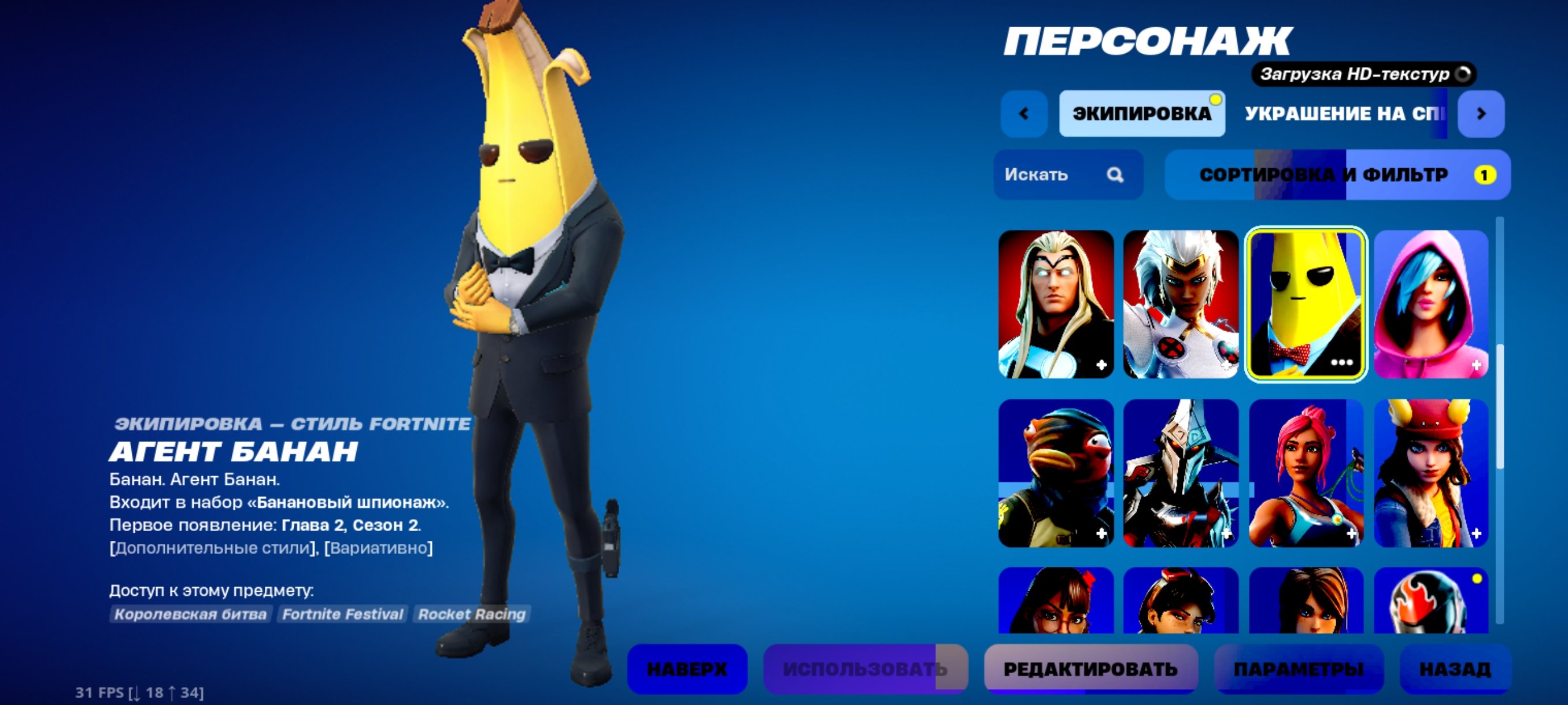 💜 36 skins | 🌟 Fortnite account